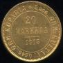 20 markkaa 1913 year