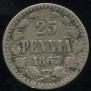 25 pennia 1867 year