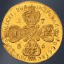 10 roubles 1756 year