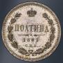 Poltina 1881 year