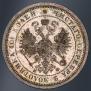 Poltina 1881 year