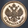 50 kopecks 1898 year