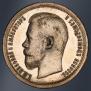 50 kopecks 1898 year