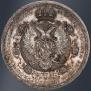 1 rouble 1912 year