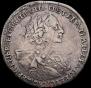 Poltina 1723 year