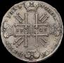1 rouble 1729 year