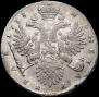 1 рубль 1733 года