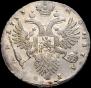 1 рубль 1733 года