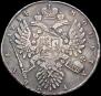1 rouble 1734 year