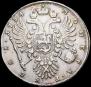 1 рубль 1734 года