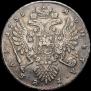 1 рубль 1735 года