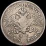 Poltina 1826 year