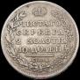 Poltina 1826 year