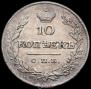 10 kopecks 1827 year