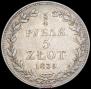 3/4 roubles - 5 złotych 1839 year