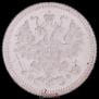 5 kopecks 1880 year