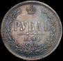 1 rouble 1882 year