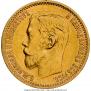 5 roubles 1899 year