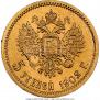 5 roubles 1902 year