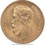 5 roubles 1902 year