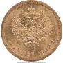 5 roubles 1902 year