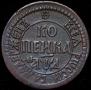 1 kopeck 1704 year