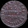 1 kopeck 1714 year
