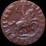 1 kopeck 1715 year