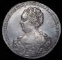1 рубль 1725 года