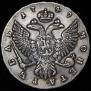 1 рубль 1749 года