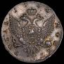 1 рубль 1755 года