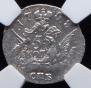 5 kopecks 1758 year