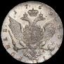 1 рубль 1769 года