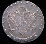 15 kopecks 1770 year