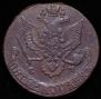 5 копеек 1780 года