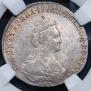 20 kopecks 1785 year