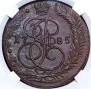 5 копеек 1785 года