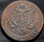 5 kopecks 1785 year