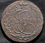 5 kopecks 1785 year