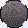 5 kopecks 1785 year