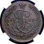 5 kopecks 1785 year