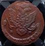 5 kopecks 1786 year