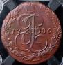 5 kopecks 1786 year
