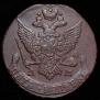 5 копеек 1795 года