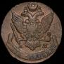 5 копеек 1795 года
