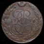 5 kopecks 1796 year