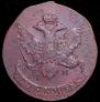 5 kopecks 1793 year