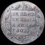 Polupoltinnik 1798 year