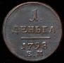 Denga 1798 year