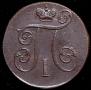 1 kopeck 1799 year